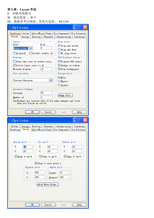 PADS2007电子线路CAD设计 9-23章(重点).docx