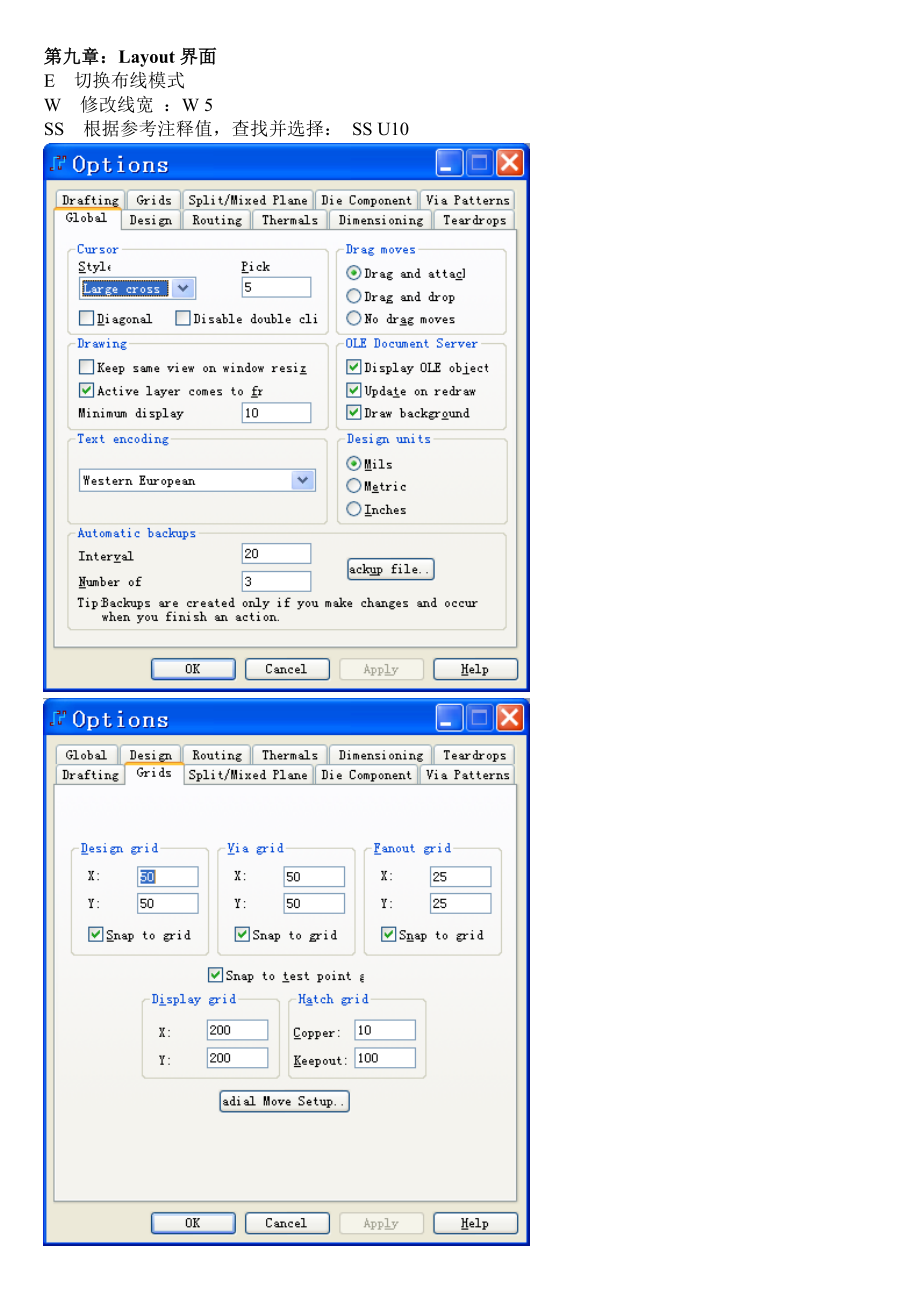 PADS2007电子线路CAD设计 9-23章(重点).docx_第1页