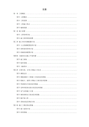 33-某热电厂锅炉脱硫（湿法）改造工程施工组织设计(DOC49页).doc