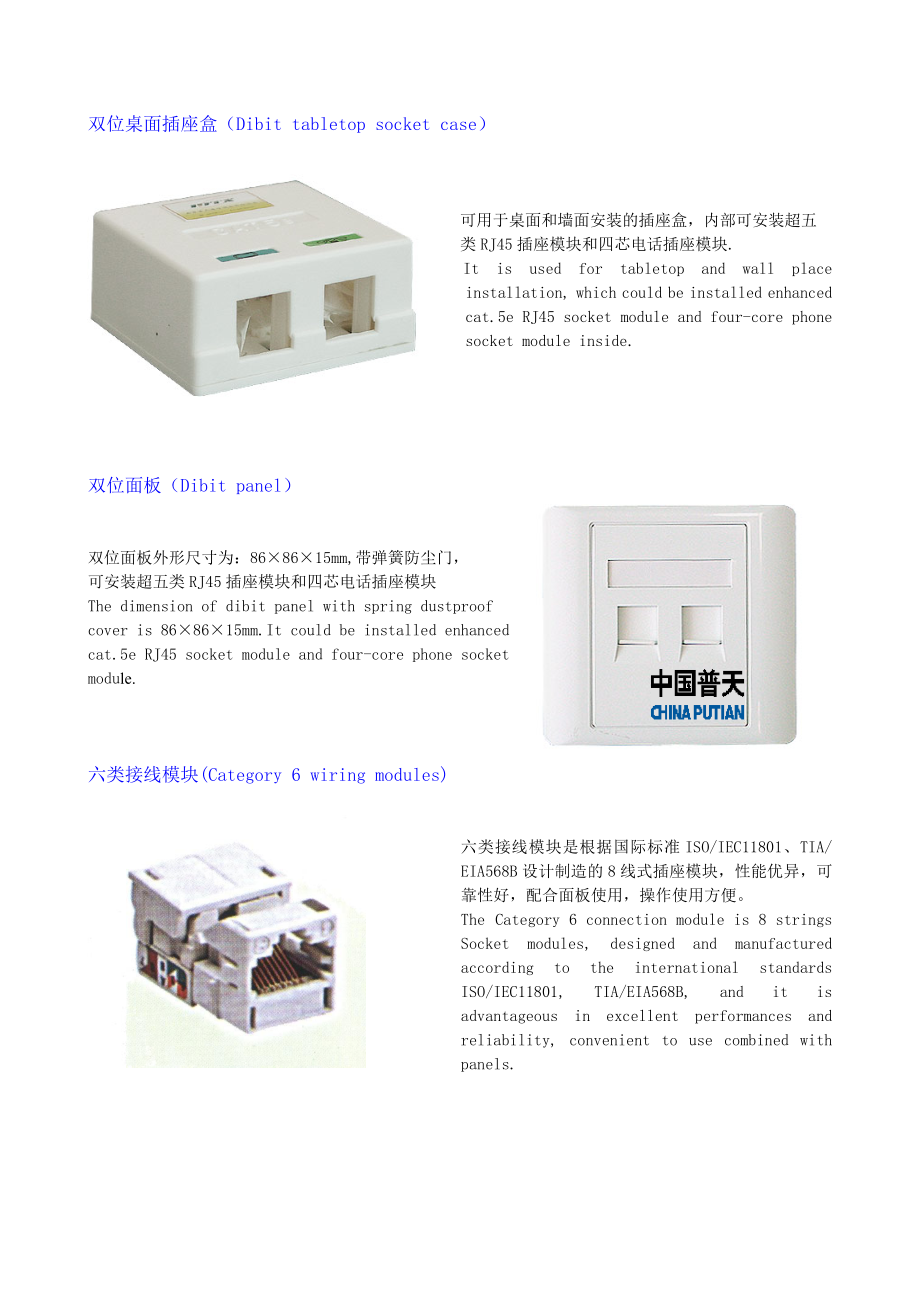 75Ω多芯微型同轴电缆系列.docx_第3页