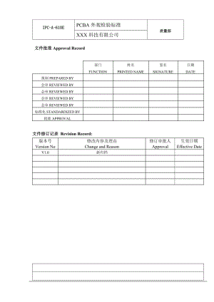 PCBA外观检验标准(IPC-A-610E_完整).docx