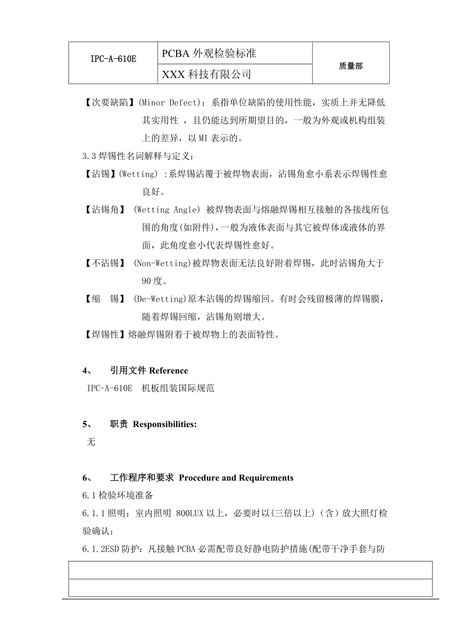 PCBA外观检验标准(IPC-A-610E_完整).docx_第3页