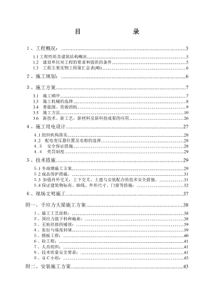 xx行政大厦施工组织设计(DOC59页).doc