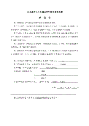 葡萄酒质量评价的多元统计分析模型.docx