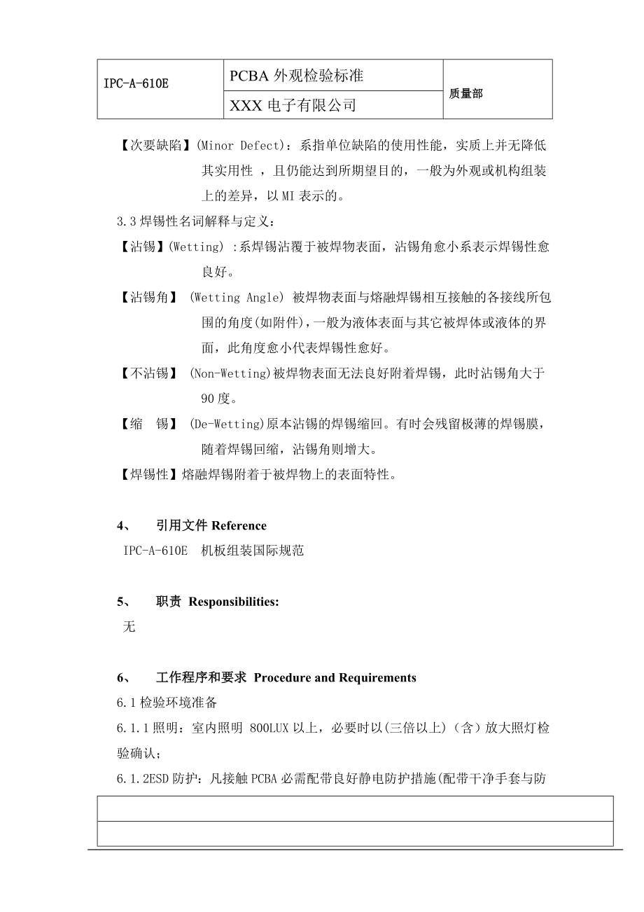 PCBA外观检验标准_(IPC-A-610E完整).docx_第3页