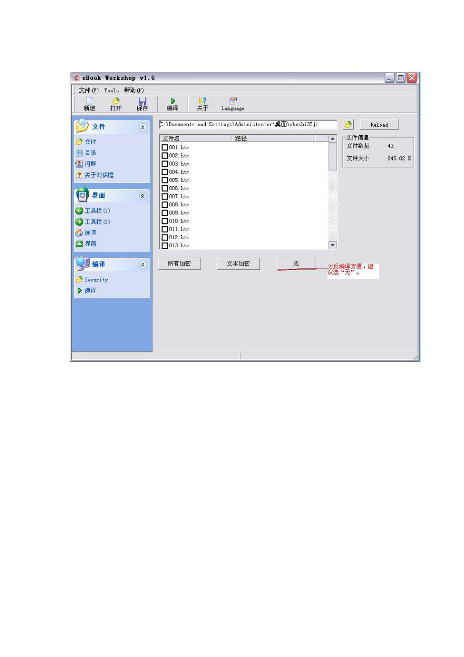 E书工场：制作电子书教程.docx_第3页