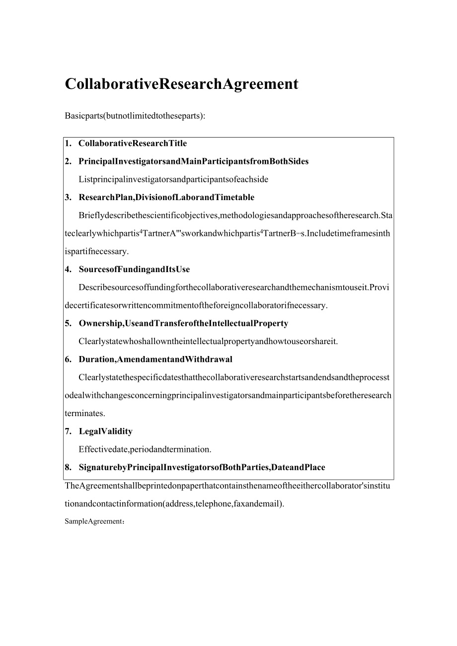 合作研究协议书撰写说明及范本.docx_第2页