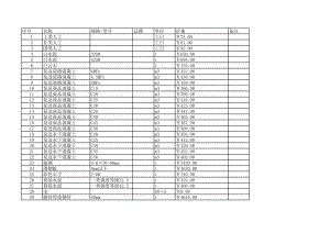 上虞年10月建设工程材料信息价.xls