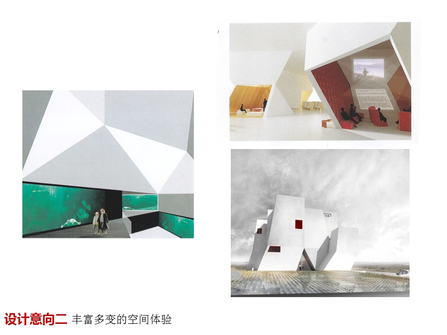 售楼处建筑概念方案设计虚拟效果图.pptx_第3页