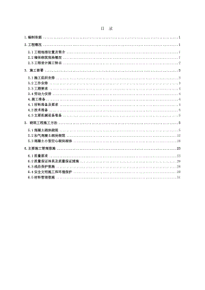 保障性住房项目高层住宅楼砌筑施工方案上海附示意图.doc