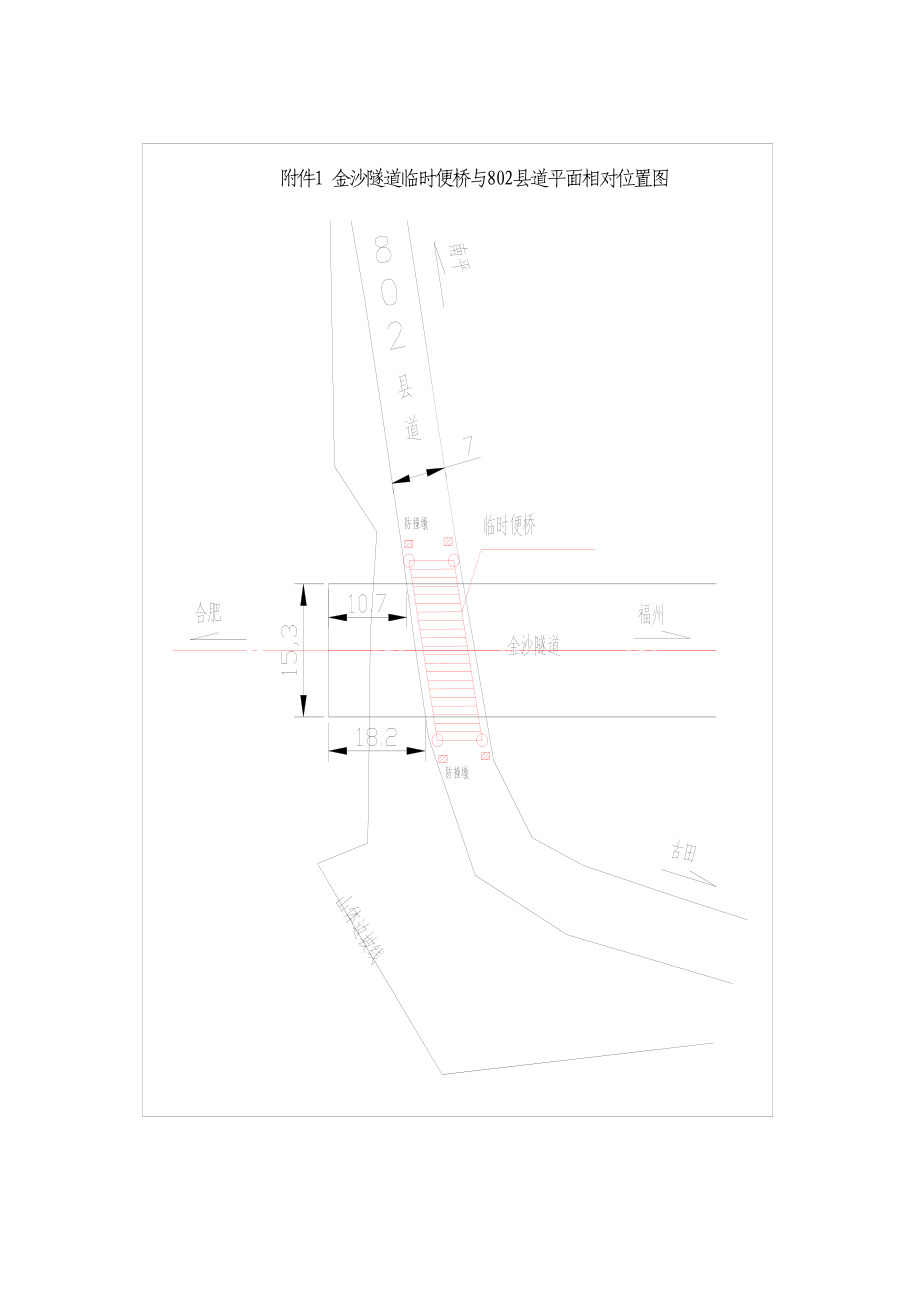 福建某铁路客运专线隧道进口临时便桥施工方案(栈桥结构计算书).doc_第3页