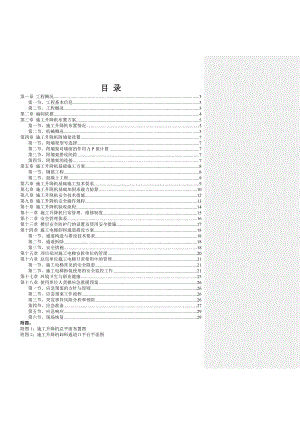 浙江某小区多层框剪结构商业用房施工升降机基础施工方案.doc