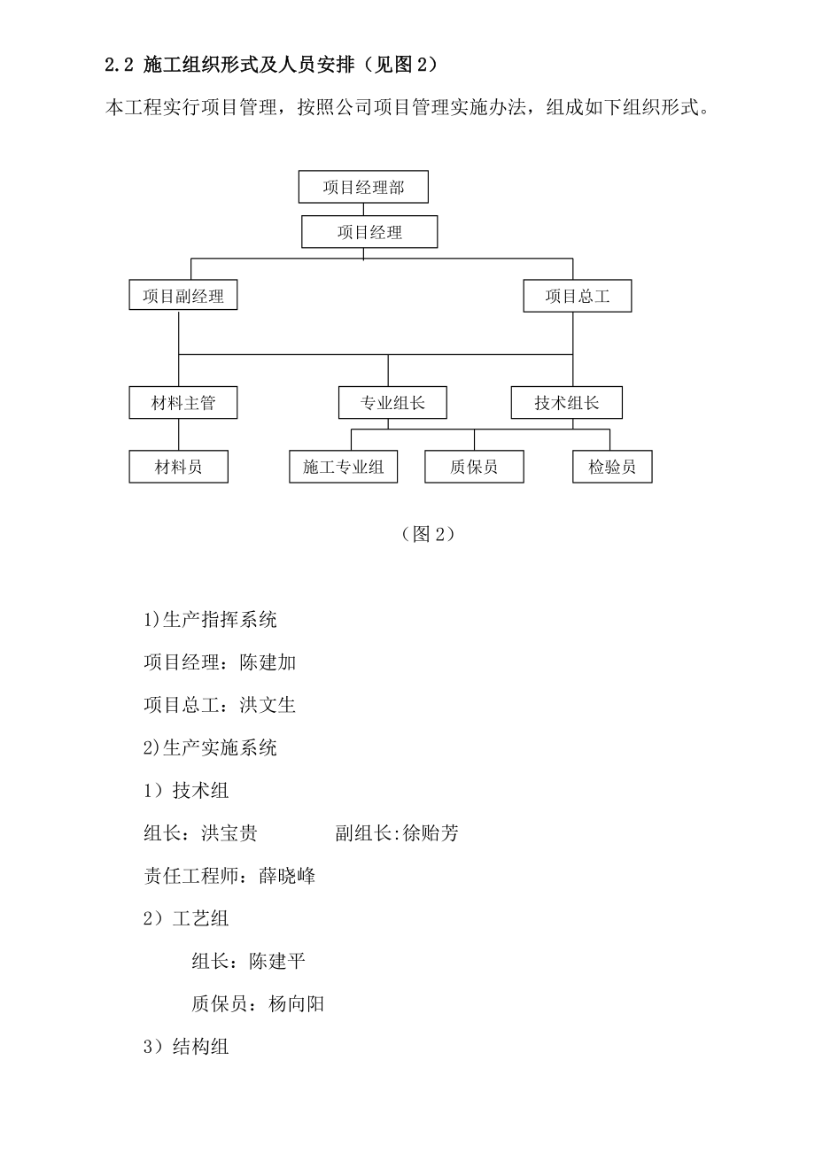 广东某食品加工厂储气罐安装工程施工方案.doc_第3页