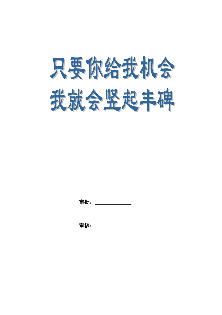 安徽某高层框架结构综合楼脚手架施工方案(含卸料平台计算书).doc_第2页