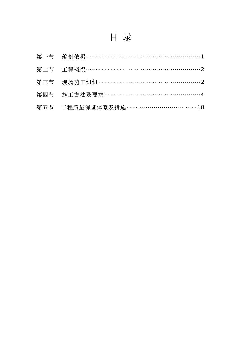 某建筑工程玻璃幕墙专项施工方案.doc_第1页