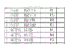 浙江年11月建设工程材料信息价.xls