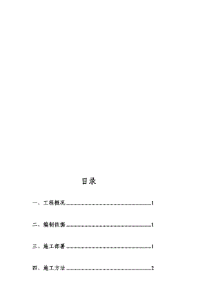 小学工程内墙抹灰施工工艺（详图丰富）.doc