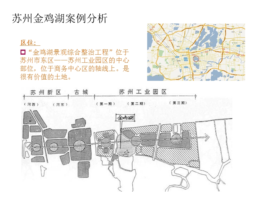 城市商务旅游景区景观综合整治工程规划设计江苏案例分析.pptx_第2页