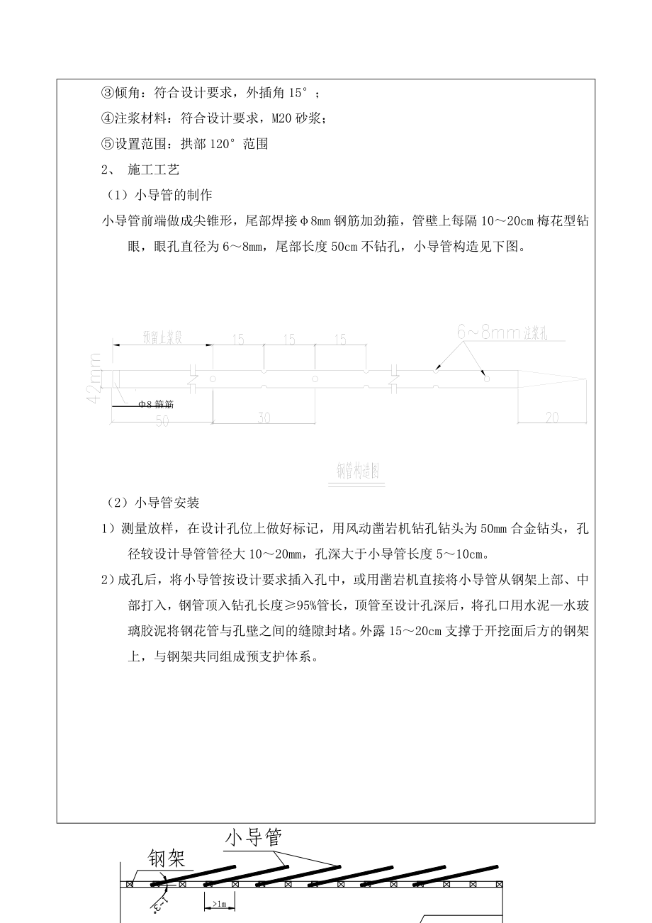 卫生中心站钢筋工程技术交底.doc_第3页