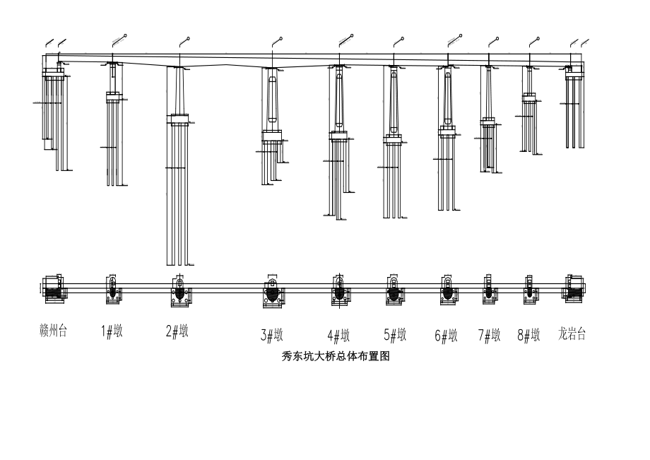 桥梁岩溶区钻孔桩施工方案.doc_第2页