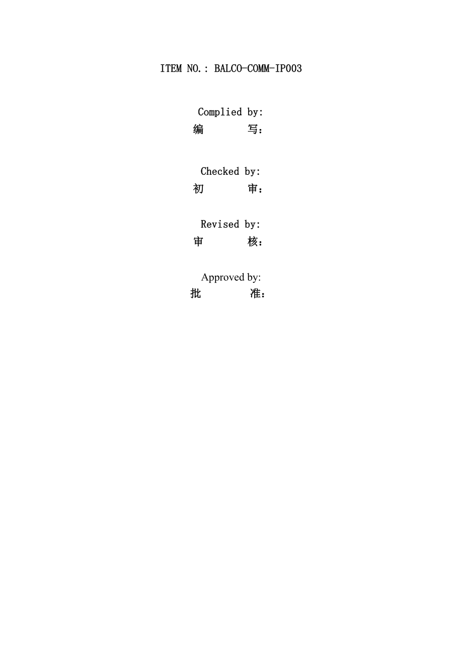 某燃煤电站工程模拟量控制系统(MCS)调试方案(中英文对照).doc_第2页