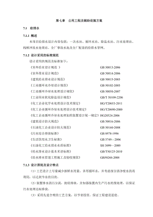 2万吨年乙二醇项目可行性研究报告.doc