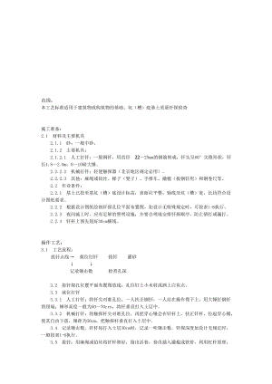 土方工程基土钎探工艺标准.doc