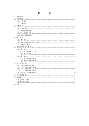 筏板基础多层住宅楼土方施工方案.doc