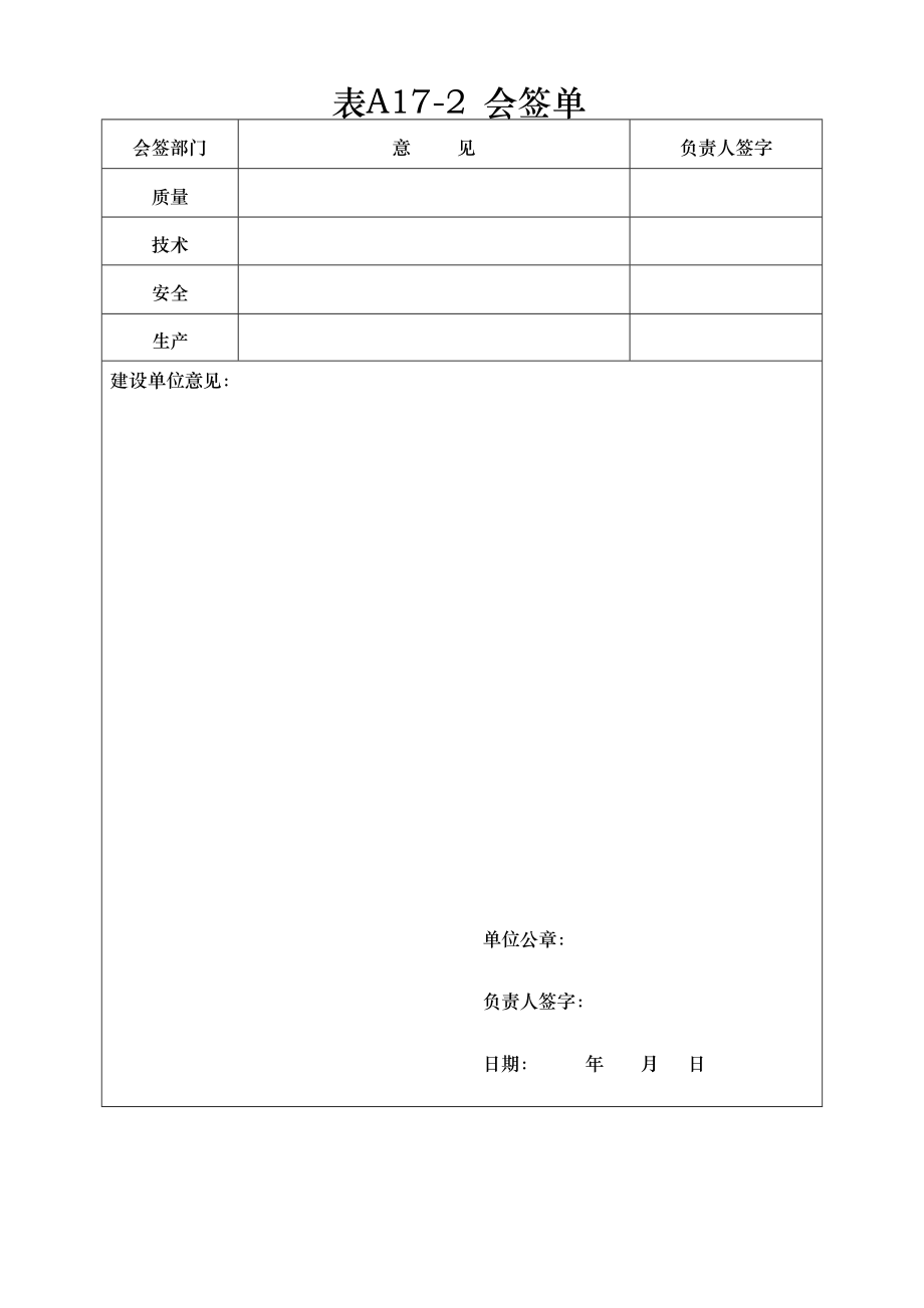 吉林某危房改造工程多层混合结构住宅楼模板专项施工方案(计算书).doc_第3页