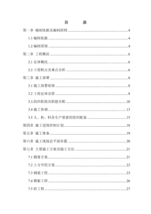 北京某居住小区会所钢结构工程施工组织设计.doc