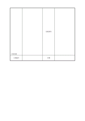 水泥砂浆地面施工工艺1.doc