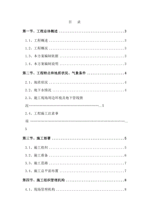 浙江某住宅小区非深基坑土方开挖施工方案.doc