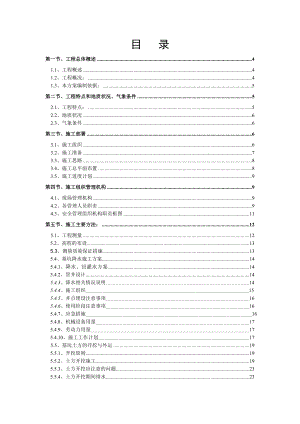 山东某小区高层住宅楼基坑土方开挖施工方案.doc