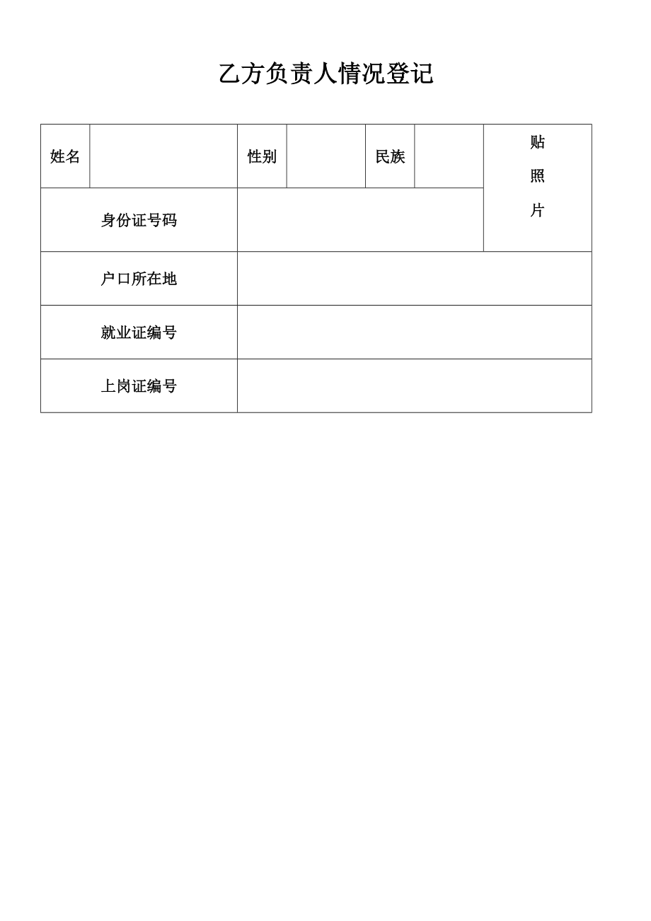 云南某项目脚手架劳务分包合同.doc_第2页