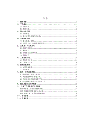 特大桥河道内桥墩施工方案山西钻孔灌注桩圆端空心墩.doc