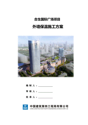 上海超高层城市综合体外墙保温施工方案(附示意图).doc