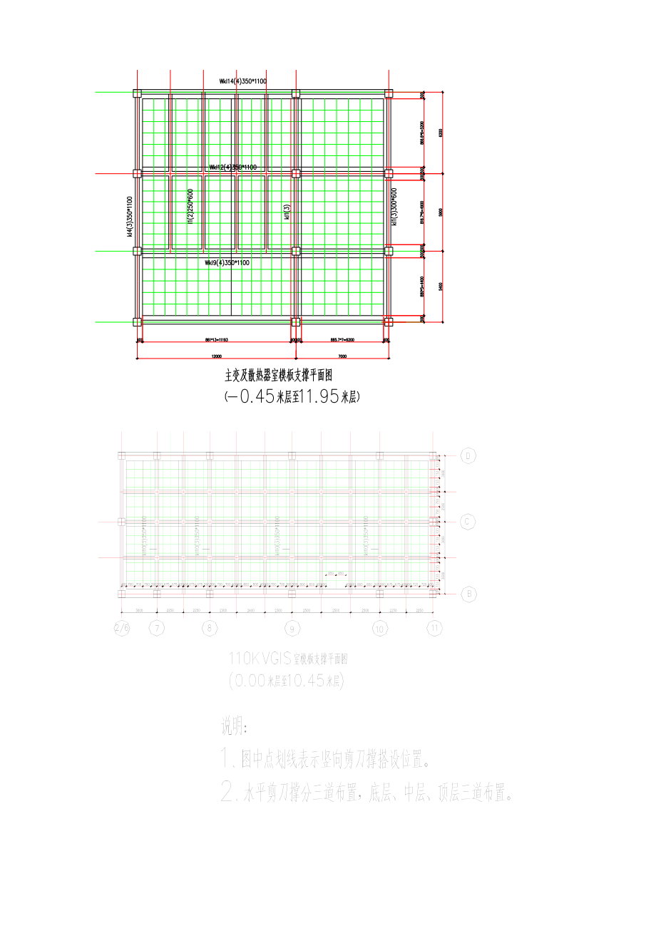 江苏某110kv变电站工程高支模专项施工方案(含计算书).doc_第3页