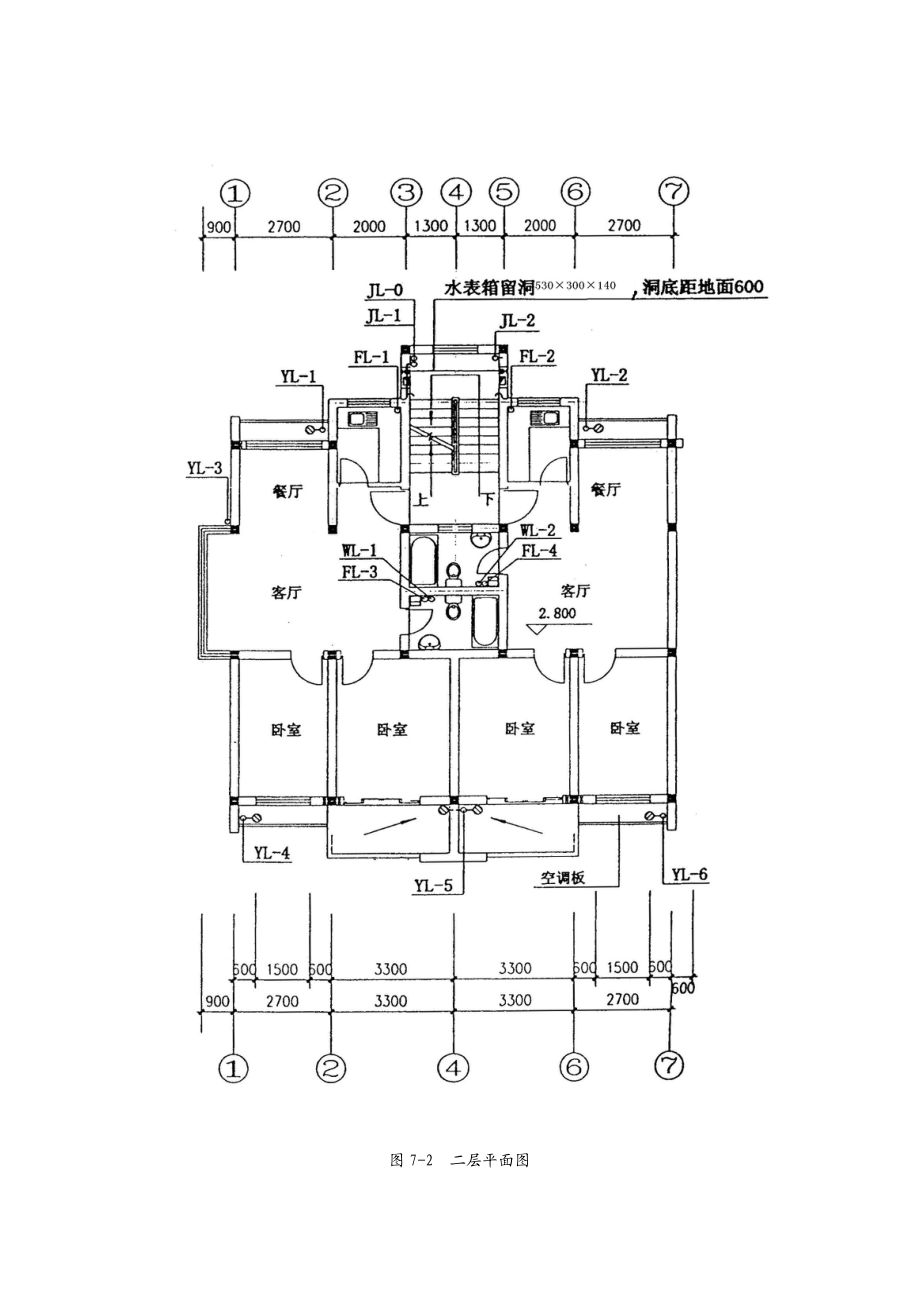 给排水案例.doc_第3页