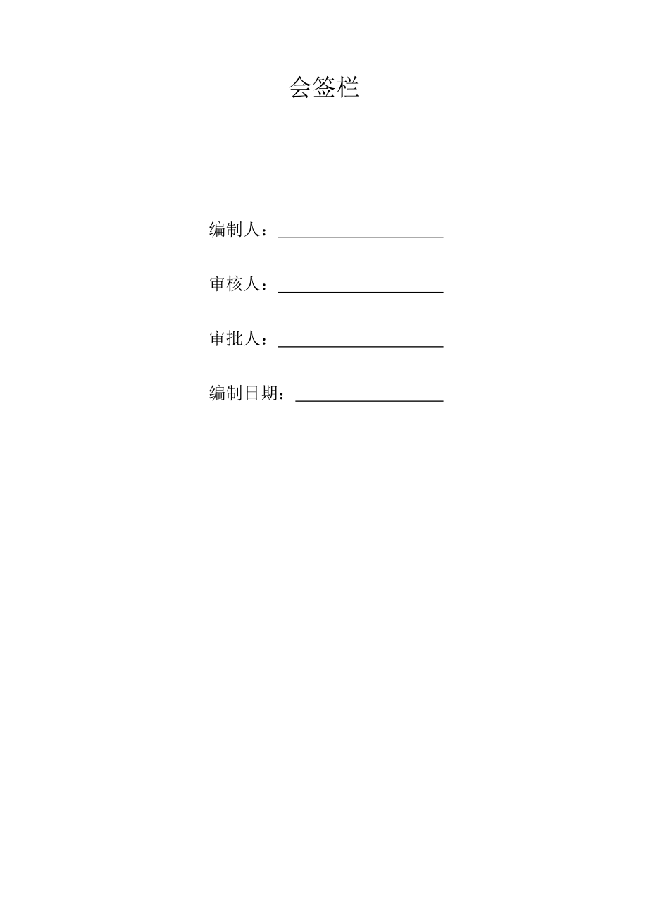 河南某安置房项目TC5613B塔吊基础施工方案.doc_第2页