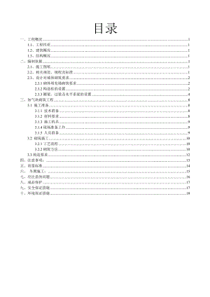 江苏某框架结构科技博览城砌筑工程施工方案(附构造柱详图).doc