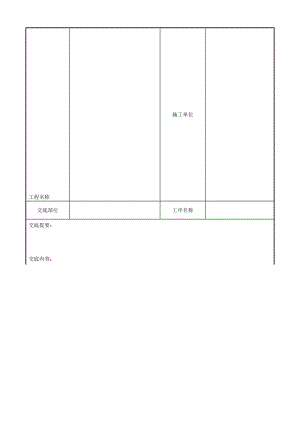 灰土地基施工工艺1.doc