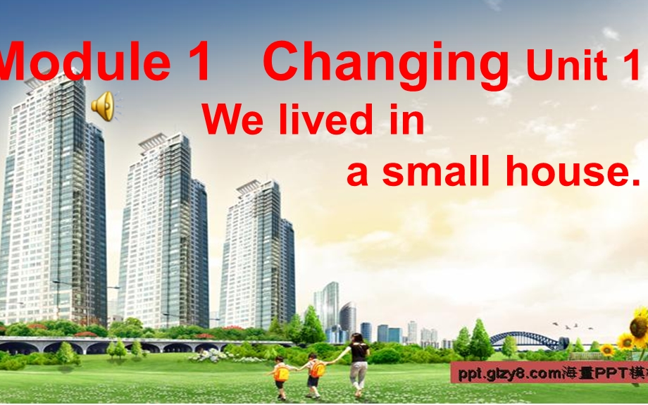 外研版(三起)五下英语Module 1 Changing Unit 1 We lived in a small house 课件.ppt_第1页