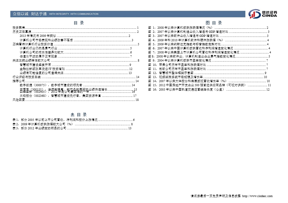 棉花报：库存压力山大棉花难有起色01041.ppt_第3页