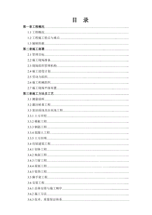 雨水泵站工程施工组织设计江苏灌注桩基施工.doc