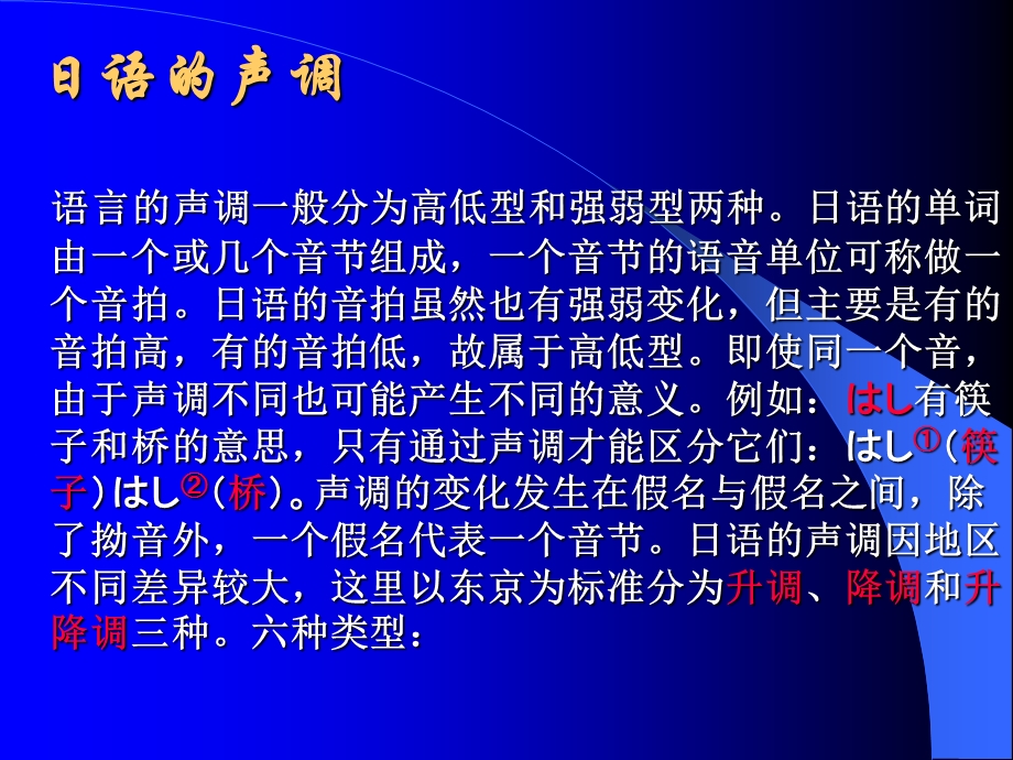 标准日本语初级上册教案.ppt_第2页