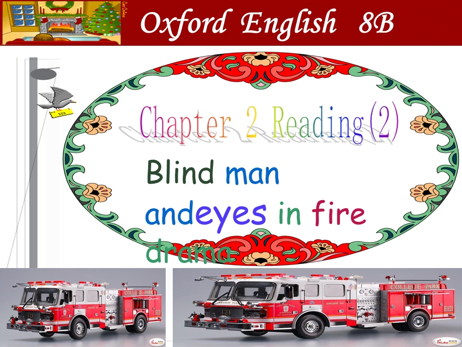 上海版牛津初中英语课件8B Chapter 2 Reading Blind man andeyes in fire drama.ppt_第1页