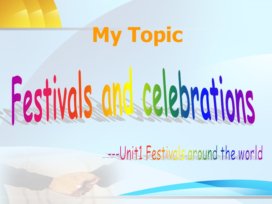 新课标高一英语必修3 unit1festivals around the world说课稿.ppt_第1页