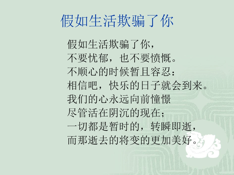 普希金介绍.ppt.ppt_第3页