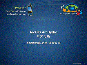 ArcGIS ArcHydro水文分析.ppt