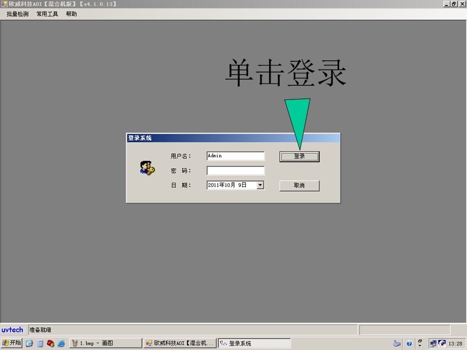 AOI培训讲座PPT AOI资料制作培训.ppt_第3页